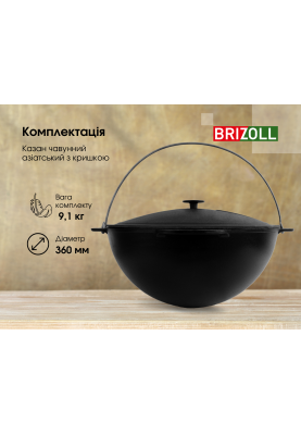Казан чавунний азіатський 10 л з кришкою та триногою