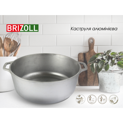 Каструля алюмінієва Brizoll 6 л