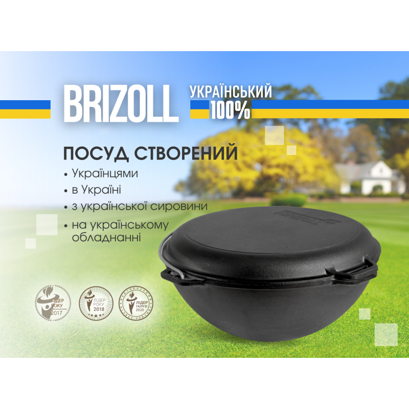 Казан чавунний азіатський 10 л з кришкою-сковородою та триногою
