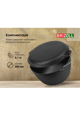 Казан чавунний туристичний 10 л з кришкою-сковородою, чехлом та триногою