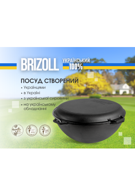 Казан чавунний азіатський 8 л з кришкою-сковородою, підставкою та чохлом