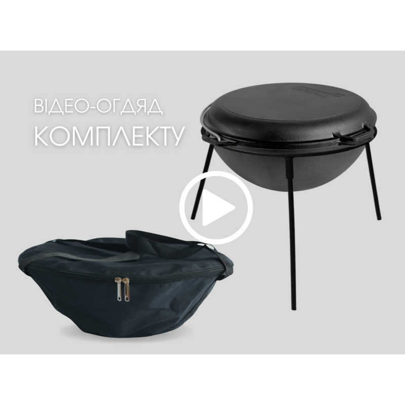 Казан чавунний азіатський 8 л з кришкою-сковородою, підставкою та чохлом