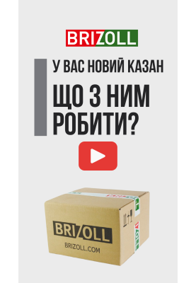 Казан чавунний азіатський 8 л з кришкою-сковородою, підставкою та чохлом