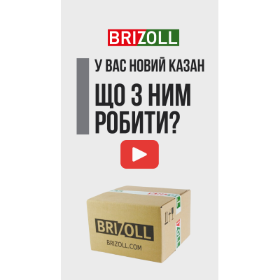 Казан чавунний азіатський 8 л з кришкою-сковородою, підставкою та чохлом