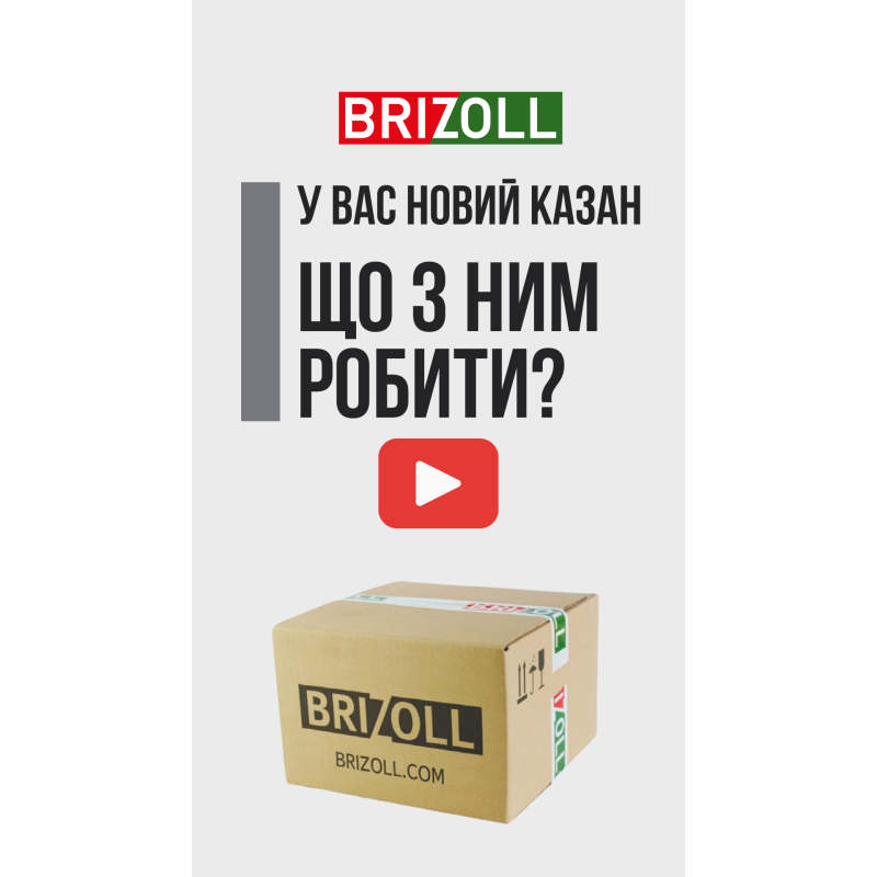 Казан чавунний азіатський 8 л з кришкою-сковородою, підставкою та чохлом