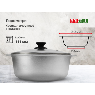 Каструля алюмінієва Brizoll 6 л зі скляною кришкою
