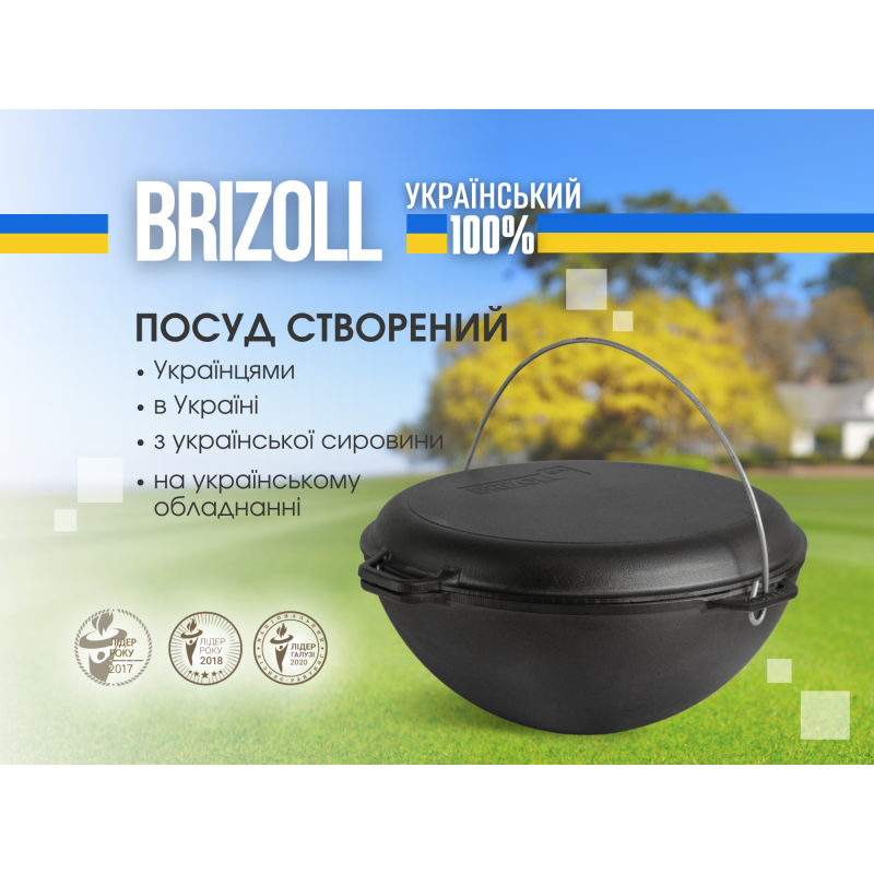 Казан чавунний азіатський 8 л з кришкою-сковородою гриль, підставкою та чохллом