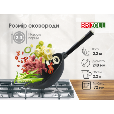 Сковорода чавунна з дерев`яною ручкою Black WOK 2,2 л