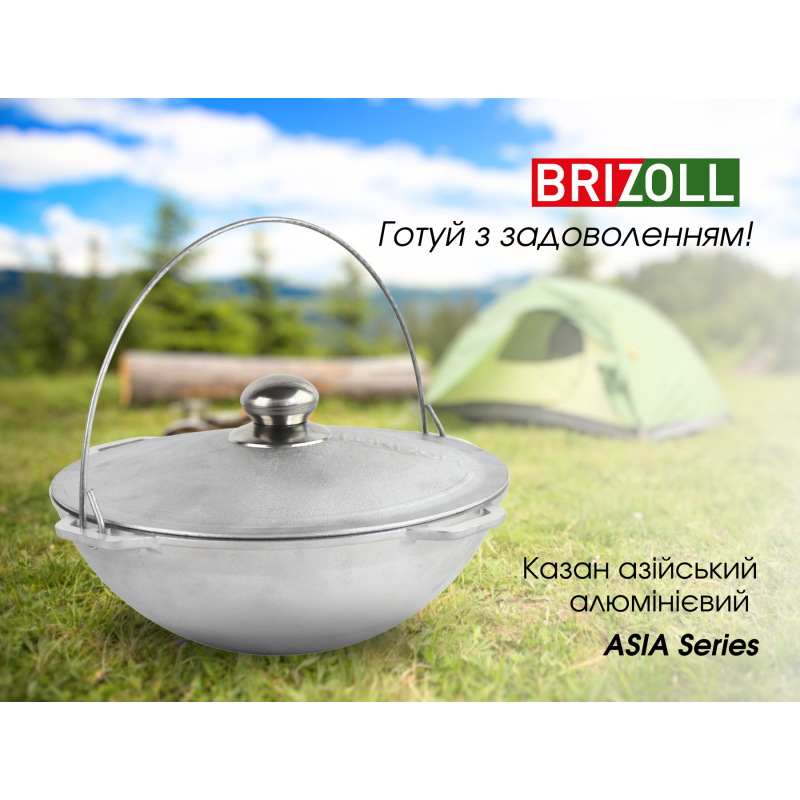 Казан алюмінієвий азіатський Brizoll 4 л з дужкою, кришкою, триногою та чохлом
