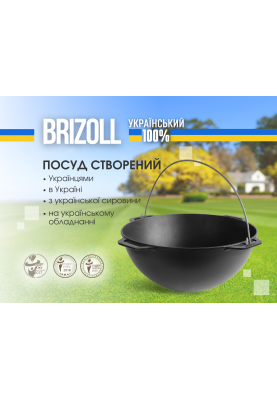 Казан чавунний азіатський 10 л з чохлом