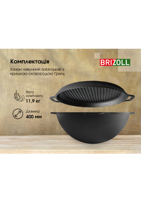 Казан чавунний азіатський 12 л з кришкою-сковородою гриль та триногою