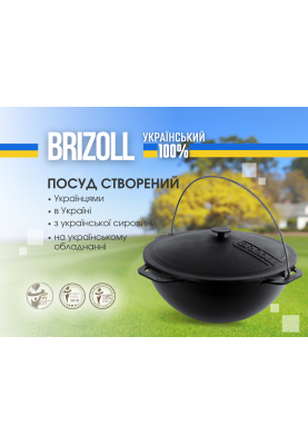 Казан чавунний азіатський 10 л з кришкою та чохлом