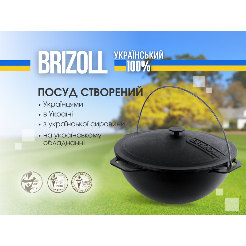Казан чавунний азіатський 10 л з кришкою та чохлом