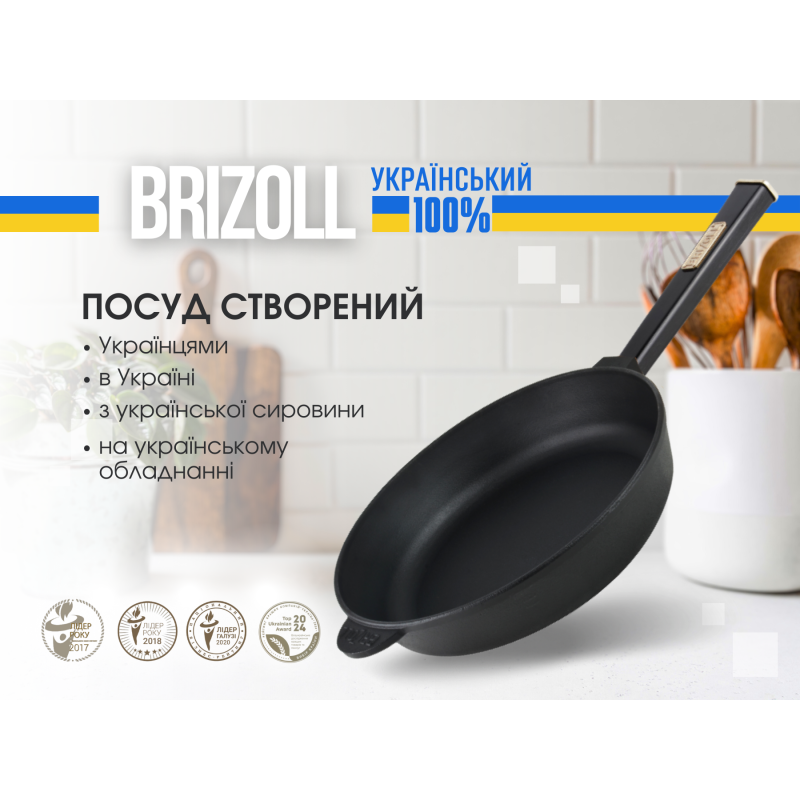 Чавунна сковорода Optima-Black 260 х 60 мм