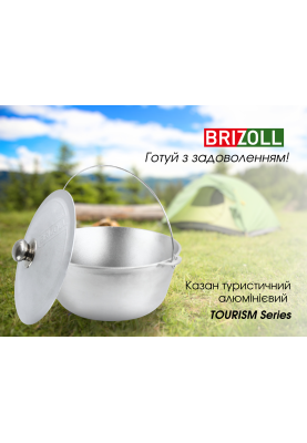 Казан алюмінієвий Brizoll 8 л з дужкою, кришкою та чохлом