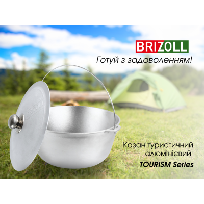 Казан алюмінієвий Brizoll 6 л з дужкою, кришкою, триногою та чохлом Казан алюмінієвий Brizoll 6 л з дужкою, кришкою, триногою та чохлом