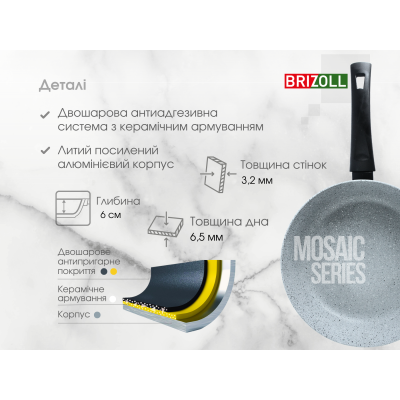 Сковорода 28 см з антипригарним покриттям MOSAIC зі скляною кришкою