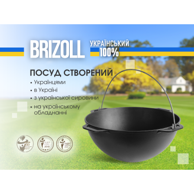 Казан чавунний азіатський 10 л з триногою та чохлом