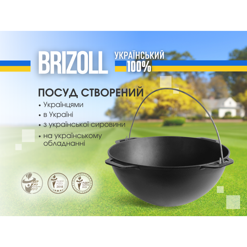 Казан чавунний азіатський 10 л з триногою та чохлом