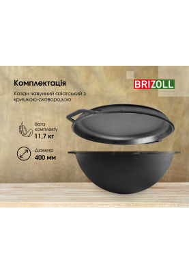 Казан чавунний азіатський 15 л з кришкою-сковородою та триногою