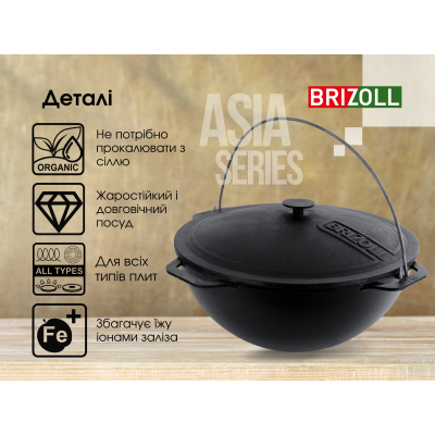 Казан чавунний азіатський 10 л з кришкою та триногою та чохлом