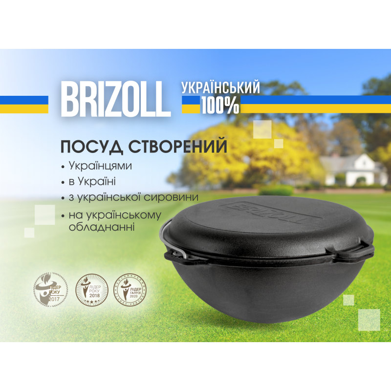 Казан чавунний азіатський 10 л з кришкою-сковородою гриль, чохлом та триногою