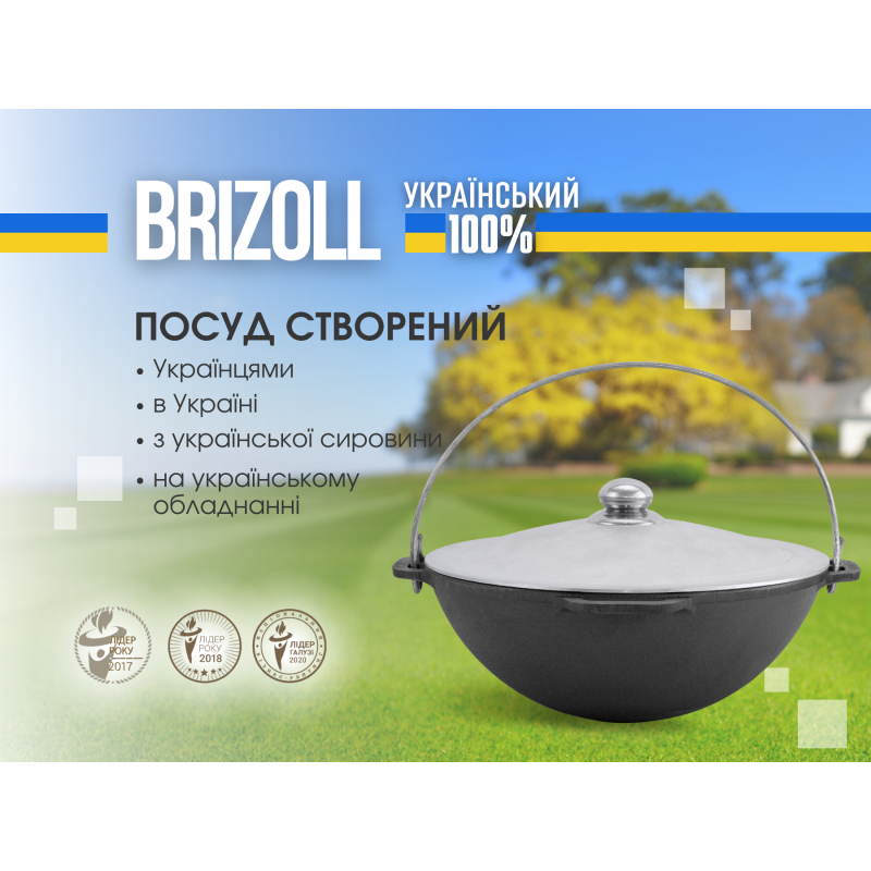 Казан чавунний азіатський 6 л з алюмінієвою кришкою  та чохлом