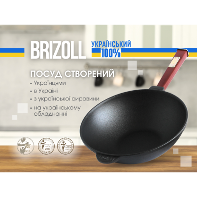 Сковорода чавунна з дерев`яною ручкою Бордо та скляною кришкою WOK 2,2 л