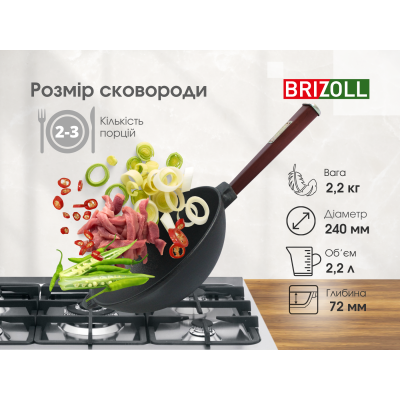 Сковорода чавунна з дерев`яною ручкою Бордо та скляною кришкою WOK 2,2 л
