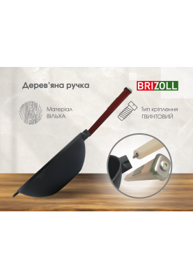 Сковорода чавунна з дерев`яною ручкою Бордо та скляною кришкою WOK 2,2 л