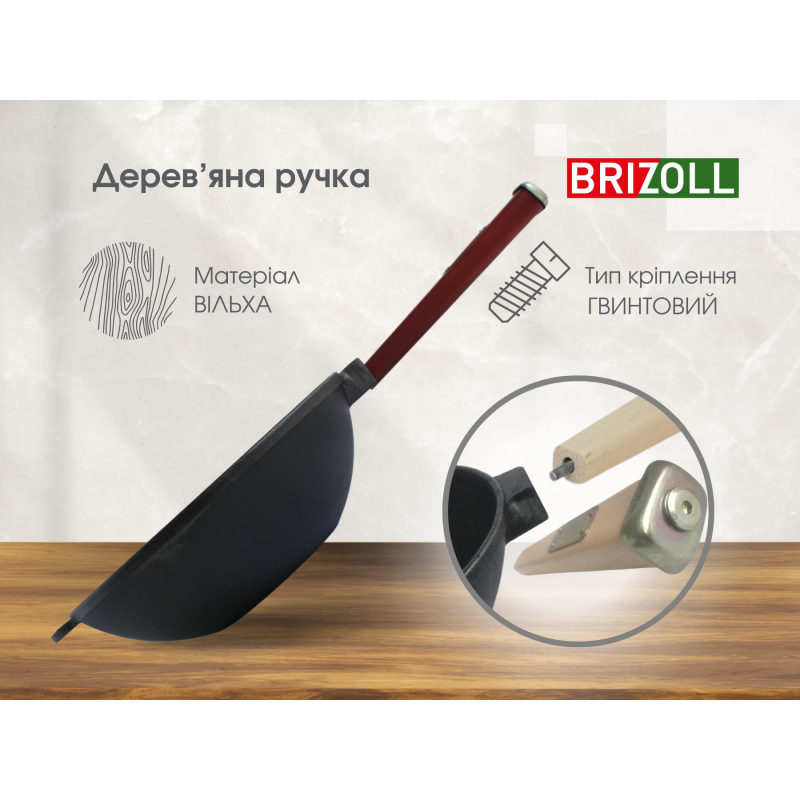 Сковорода чавунна з дерев`яною ручкою Бордо та скляною кришкою WOK 2,2 л