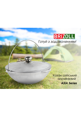 Казан алюмінієвий азіатський Brizoll 6 л з дужкою, кришкою та триногою