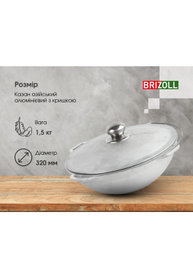 Казан алюмінієвий азіатський Brizoll 6 л з дужкою, кришкою та триногою