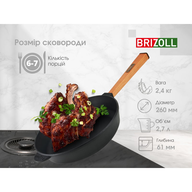 Чавунна сковорода Optimа 260 х 60 мм