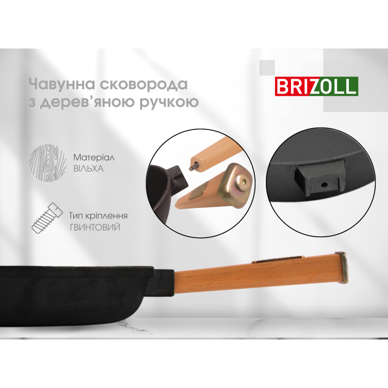 Чавунна сковорода Optimа 260 х 60 мм
