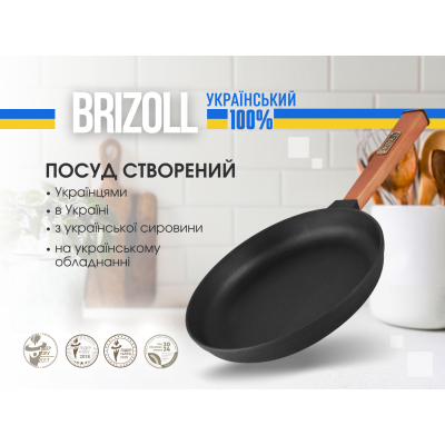 Чавунна сковорода Optimа 260 х 40 мм