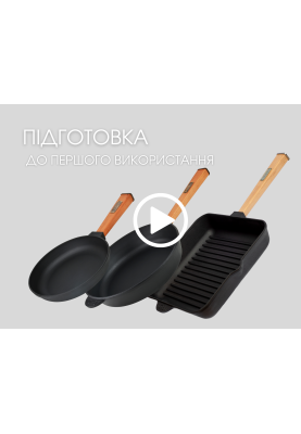 Сковорода чавунна з кришкою Optima-Bordo 280 х 60 мм