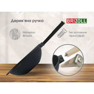 Сковорода чавунна з дерев`яною ручкою Black WOK 2,8 л