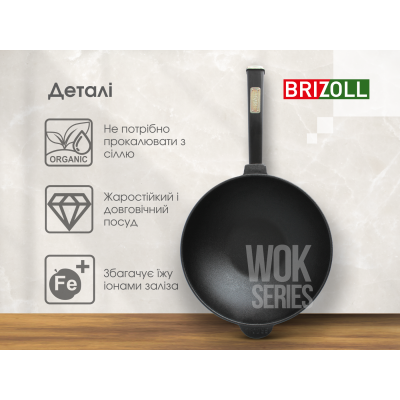 Сковорода чавунна з дерев`яною ручкою Black WOK 2,8 л