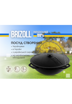 Казан чавунний азіатський 12 л з кришкою та чохлом