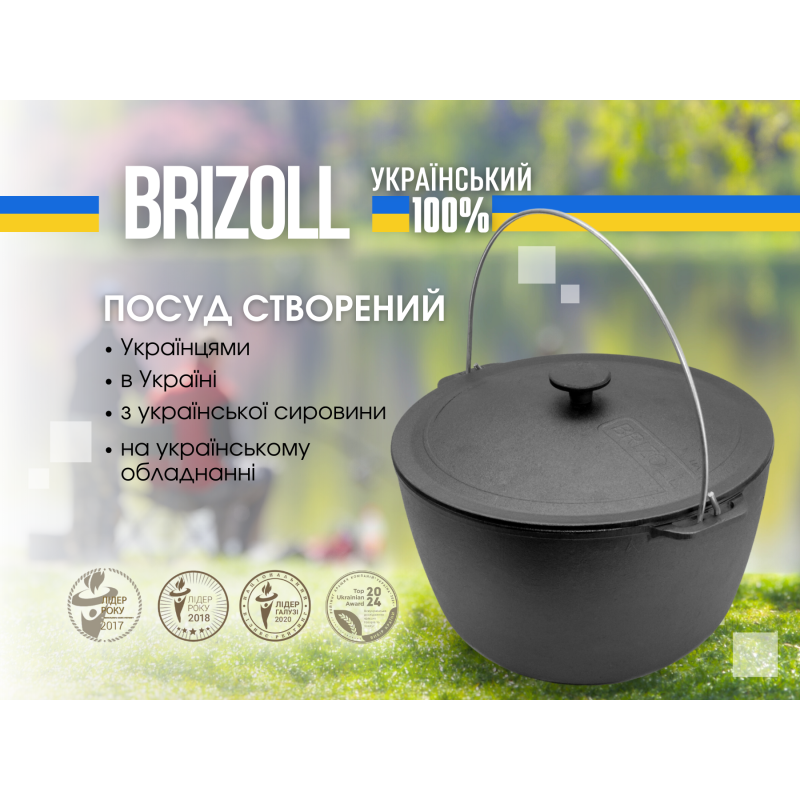 Казан чавунний туристичний 12 з чохлом