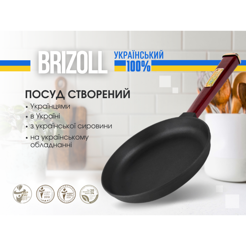 Сковорода чавунна з кришкою Optima-Bordo 240 х 40 мм