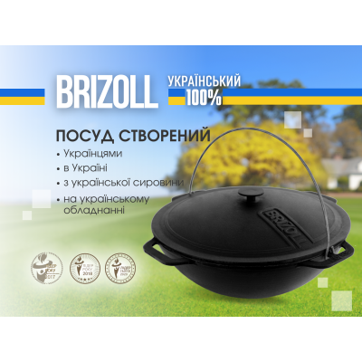 Казан чавунний азіатський 12 л з кришкою та підставкою Казан чавунний азіатський 12 л з кришкою та підставкою