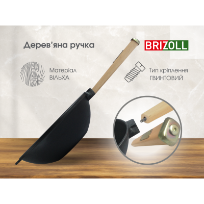 Сковорода чавунна з дерев`яною ручкою та скляною кришкою WOK 2,8 л