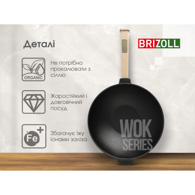 Сковорода чавунна з дерев`яною ручкою та скляною кришкою WOK 2,8 л