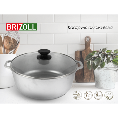 Каструля алюмінієва Brizoll 4 л зі скляною кришкою