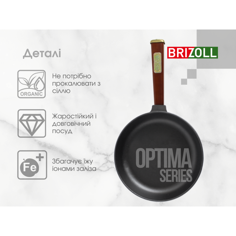 Сковорода чавунна з кришкою Optima-Bordo 220 х 40 мм