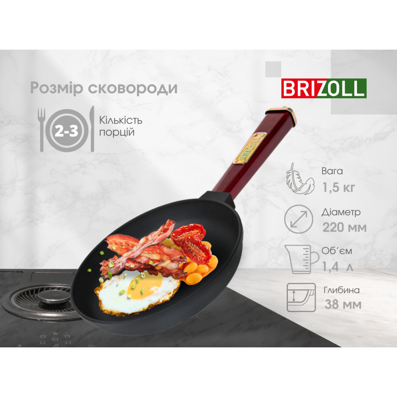 Сковорода чавунна з кришкою Optima-Bordo 220 х 40 мм
