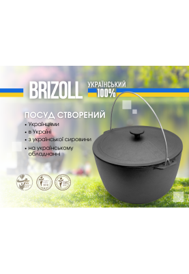 Казан чавунний туристичний 12 л з кришкою, підставкою та чохлом