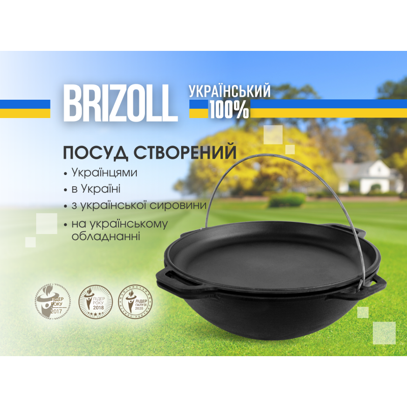 Казан чавунний азіатський 12 л з кришкою-сковородою та підставкою